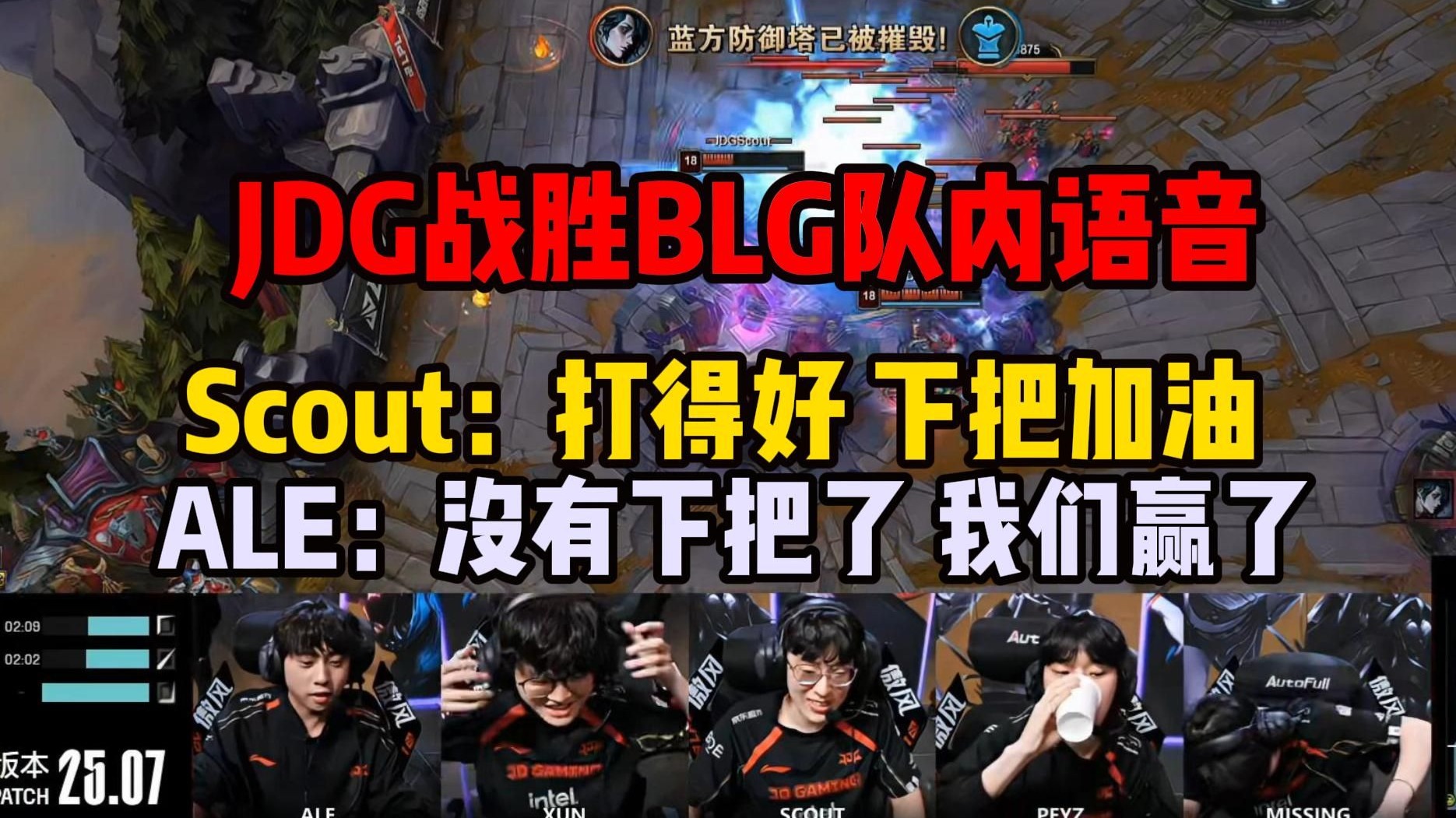 Scout在FPX比赛中关键助攻，挺进下一轮引发热议！