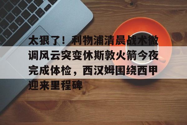 半岛体育-beway必威西汉姆官网