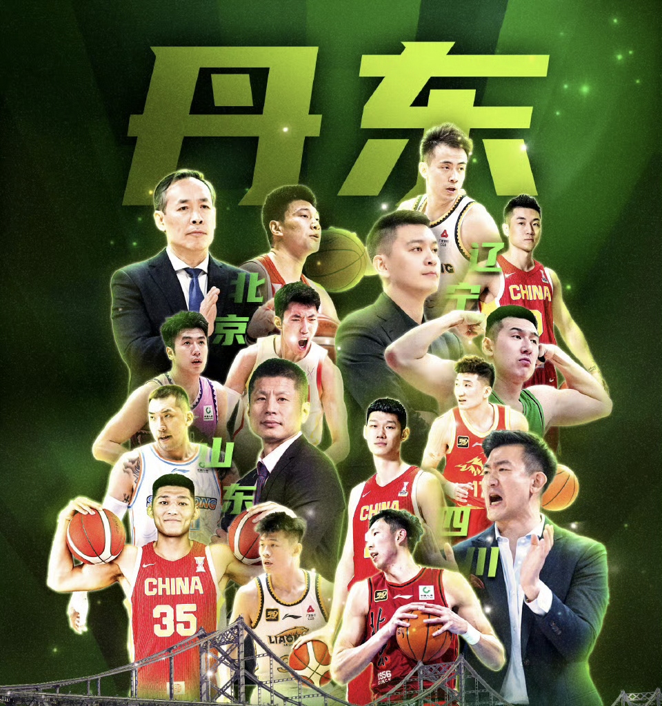 半岛体育APP-cba2025北控对辽宁篮球回放