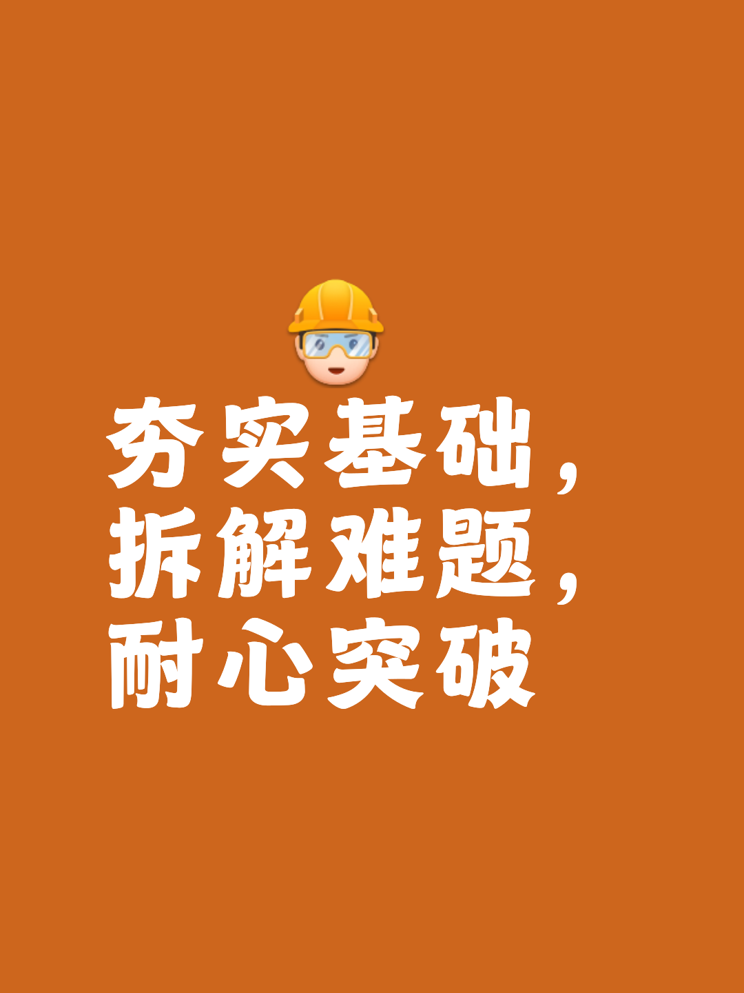 争分夺秒形容时间什么意思