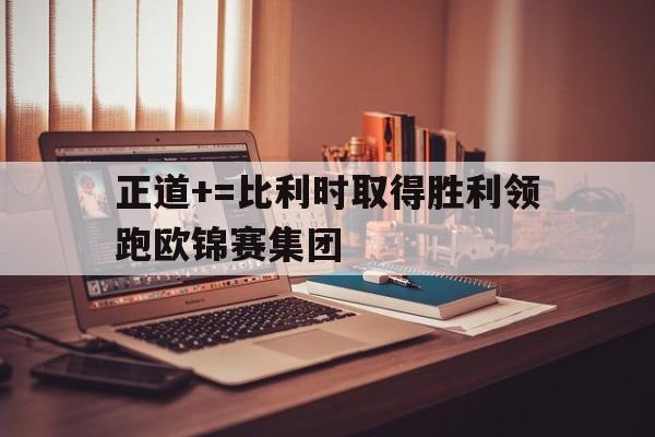 半岛体育-基泽尔顿车队任务奖励