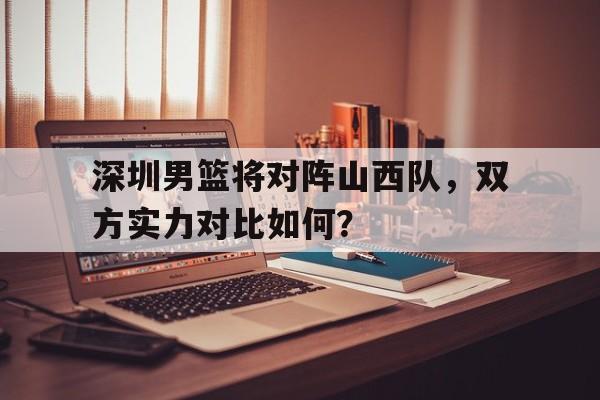 半岛体育APP-中国男篮最强五大后卫