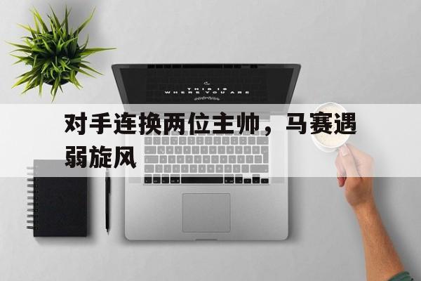 半岛体育APP-旋风少女婚后甜蜜续写
